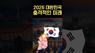 대한민국의 미래, 기후변화 대비해야죠! #벤주론타블렛 #벅스존 #모기퇴치제