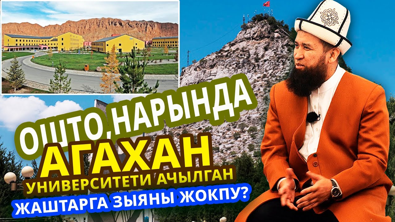 Фонд хана. Фонд ага хана.