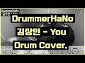   you drum cover drummerhano  