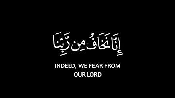 إِنَّا نَخَافُ مِن رَّبِّنَا شاشة سوادء 🤍||كرومات قرآن شاشة سوداء بدون حقوق 📿|| القارئ احمد خضر 🎧❤️🌿
