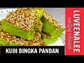 Kuih Bingka Pandan  | Kuih Bakar Pandan | Malaysian Food Recipe