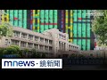 川普關稅戰與台灣的因應措施
