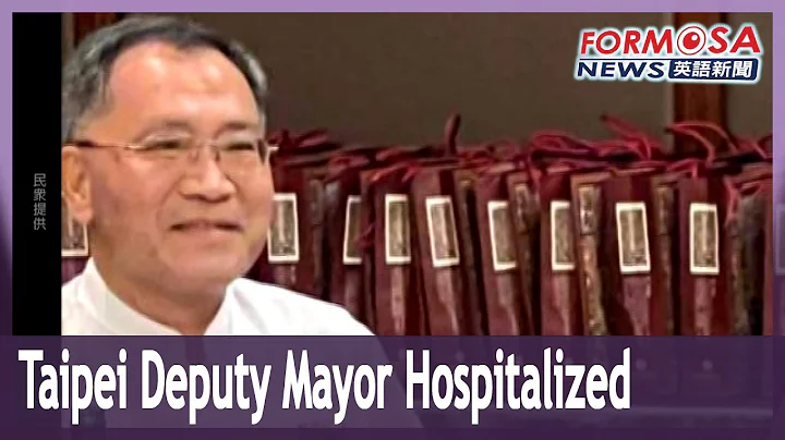 Taipei Deputy Mayor Tsai Ping-kun in hospital after hemorrhagic stroke - DayDayNews