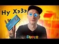 Блудный сын Xiaomi 😱 Poco X3 — обзор!