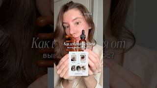 тгк: shimoluk #выпадениеволос