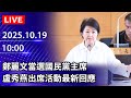 國民黨主席選舉
