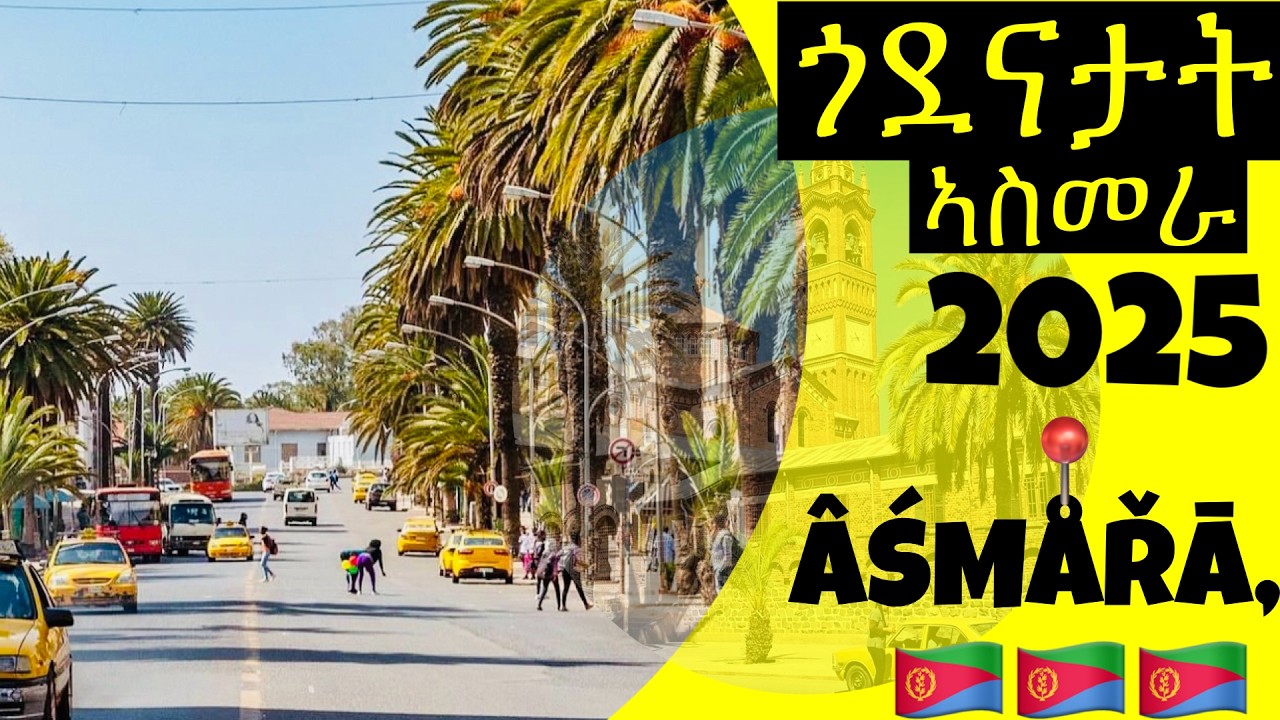 Asmara Eritrea 🇪🇷🇪🇷🇪🇷🇪🇷🇪🇷🇪🇷🇪🇷 2025