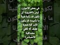 في بعض الأحيان ليس بالضرورة أن نكون قد رأينا شيئا ما بأعيننا قد يكون الأمر أننا شعرنا فقط ألا