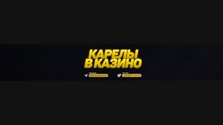 ОТМЫВАЕМ КЭШБЭК   В КАЗИНО BOOI!!!Прямая трансляция по  онлайн  казино BOOI!