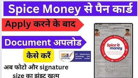 Spice money se pan form upload kaise karen|Spice money se pan card ke document kaise upload karen