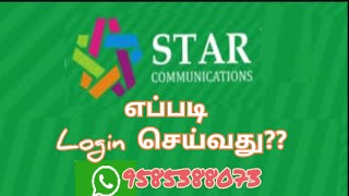 Login & Basic | Star Communications screenshot 1