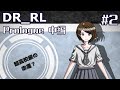 【創作論破】DR_RL プロローグ(中編)