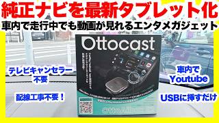 Latest CarPlay AI Box] A thorough review of the Ottocast E2! Use