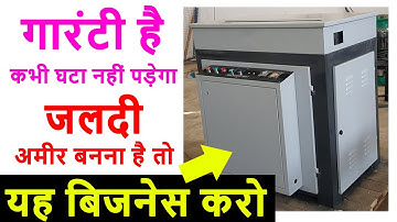 NOTEBOOK MANUFACTURING FACTORY में कॉपी कैसे बनती है और NOTEBOOK MAKING MACHINE की पूरी जानकारी
