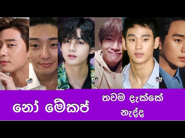 Korean Actors Bts Without Makeup Sl