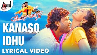 Cheluvina Chiththara | Kanaso Idhu | Kannada Text Lyrical Video Song | Ganesh | Amulya | Manomurthy