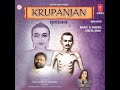 Guru Krupanjan Payo Mere Bhai Mp3 Song