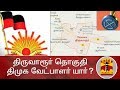 New video by Thanthi TV on YouTube