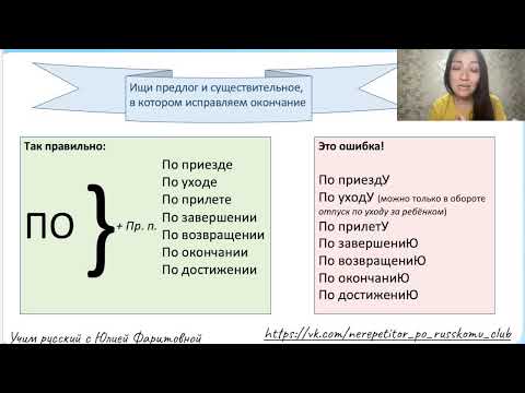 Задание 8. Неправильное употребление падежной формы существительного с предлогом.