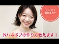 【大人気の韓国風ボブ】外ハネスタイリングのやり方☆Ways小屋侑大
