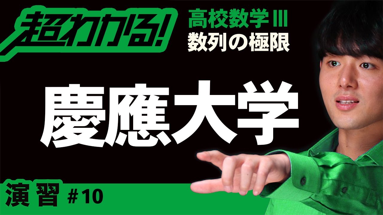 The Principle of Scissors │Keio University [High School