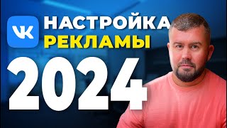 :    2024.    ,    2024.  VK ADS.