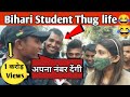 Part -4🤣Bihari Attitude status 🤣 Savage reply of bihari 😂 Bihari thug life status 😝| 😎