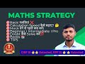 🎯Maths Complete Strategy for SSC and RAILWAY Aspirants #K2education#maths #ssc #strategy #cgl #gd