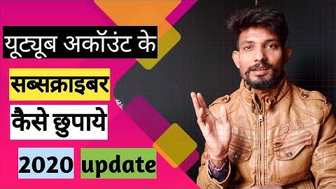 How to hide subscribers on youtube | subscribe hide kaise kare