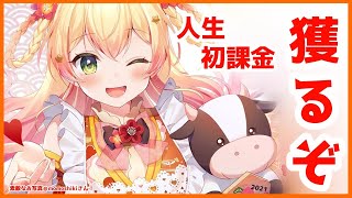 【モーリーオンライン】GET...GET…！！！【 ホロライブ/桃鈴ねね】