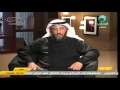 الشيخ عثمان الخميس   عاشوراء وقصة مقتل الحسين - قناة المعالي