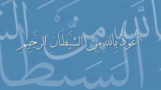 Download Taranum Surah Al-Waqiah Taranum Surah Al-Waqiah