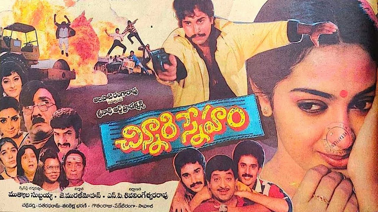 Chinnari Sneham Full Movie  Chandra Mohan Malasri  Sitha  Raghu  RajaD  Trendz telugu