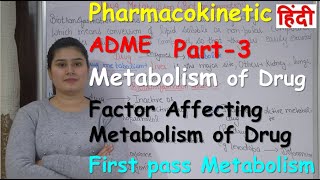 Pharmacokinetics in Hindi | Part 3 | Metabolism | Biotransformation | Factors affecting | Phases