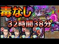 【覇者の塔25階】32時間38分かけて毒なしでクリア！モンストやりこみ解説#7【ゆっくり実況】