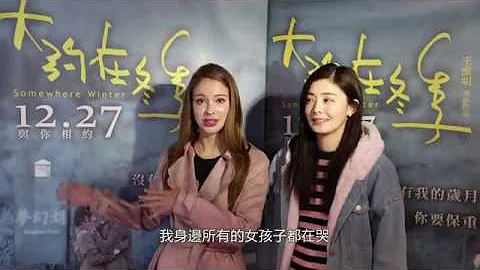 【大约在冬季】群星热泪推荐１２．２７与你相约 - 天天要闻