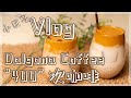 家庭主妇Vlog | 怎样做网红400次咖啡 蜂蜜蛋糕松饼 美食生活Vlog带儿子去公园 | 小日子日常Vlog