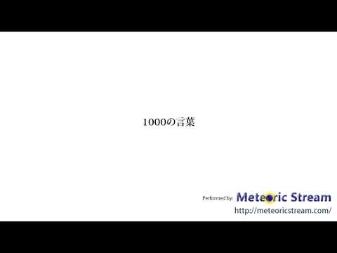 【ピアノ伴奏】FFX-2より「1000の言葉」　カラオケ使用可 フリー音源