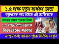 1.5 lakh new old age allowance will be given by the state government/do online easily
