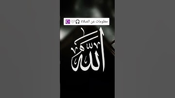 لا تهرب من إسم الله أكتب يا الله وانشر القرآن الكريم 🎧❤️💝 #القرآن_الكريم