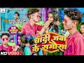     anandaashiq  anchal mauryachandi jawa ke samosa  new song