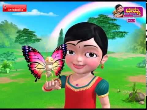 Putta Chitte  Butterfly Song  Kannada Rhymes for Children  Infobells