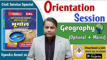 Geography (Optional+GS)Orientation session/Introduction session-Upendra Anmol sir के मार्गदर्शन में