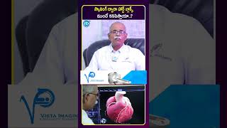 స్కానింగ్ ద్వారా హార్ట్ బ్లాక్స్ ముందే కనిపిస్తాయా..? | Vista Imaging Advanced Technology | iDream