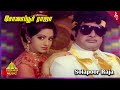 Sandhippu movie songs  sollappur raja song  sivaji  sridevi  prabhu  radha  msv