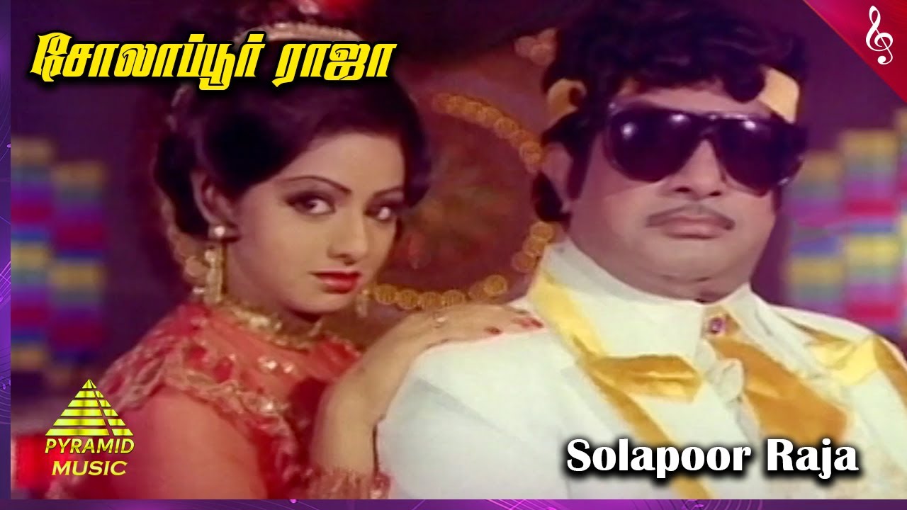 Sandhippu Movie Songs  Sollappur Raja Video Song  Sivaji  Sridevi  Prabhu  Radha  MSV