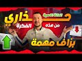فكرة رائعة في الدالة الاسية مع الاستاذ عصام