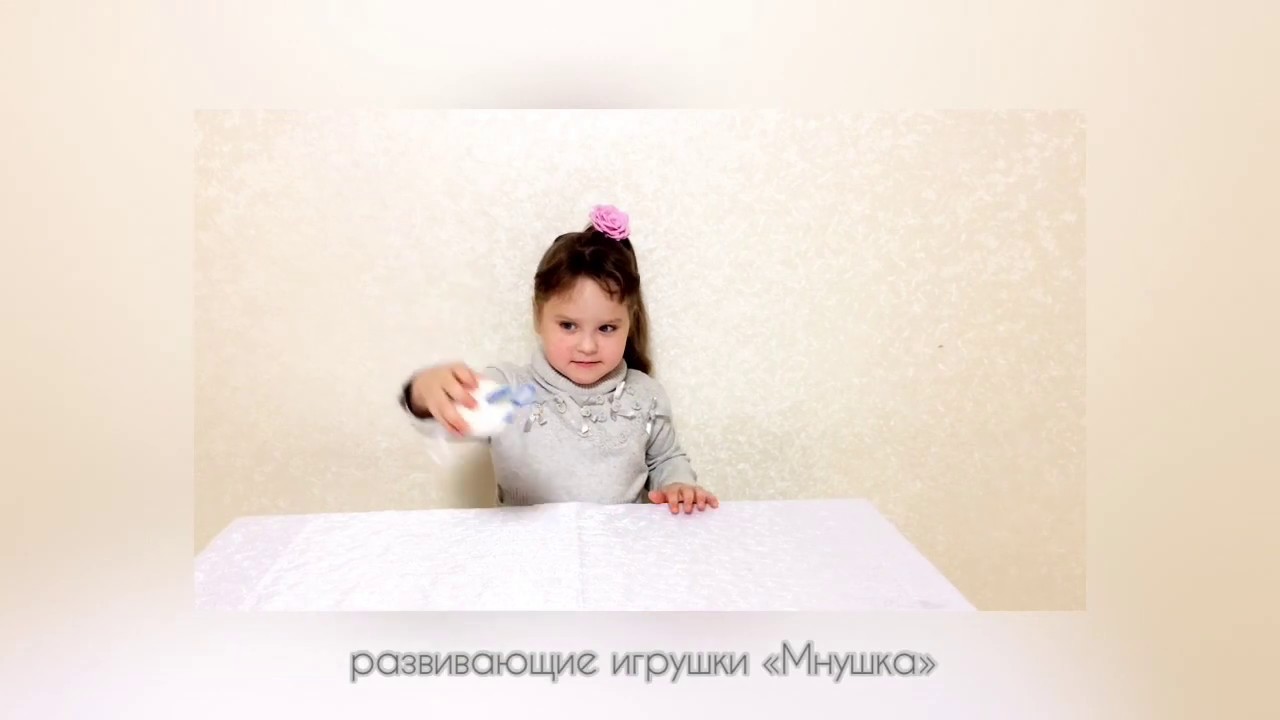 Развивающие игрушки "Мнушки" ТЗ "ТАФИ". Видеообзор. - YouTube