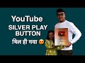 Youtube silver play button unboxing      