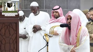 تلاوة بأداء مميز للشيخ عبدالله الجهني من صلاة المغرب 8 ذو الحجة 1439هـ